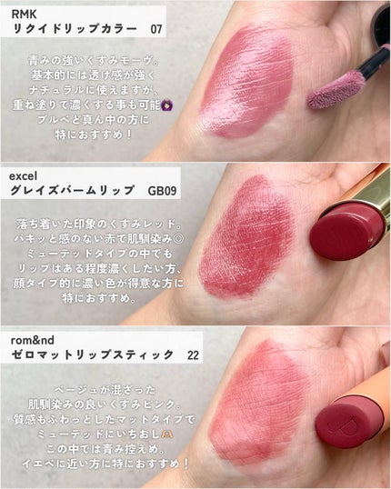 KAREN/パーソナルカラーアナリスト on LIPS 「\ミューテッドサマー鉄板コスメ/ミューテッドサマータイプのコス..」(4枚目)