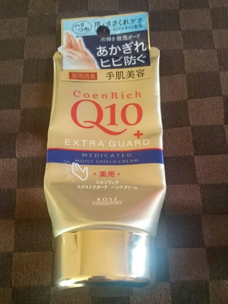 薬用エクストラガード ハンドクリーム/コエンリッチQ10/ハンドクリームを使ったクチコミ(1枚目)