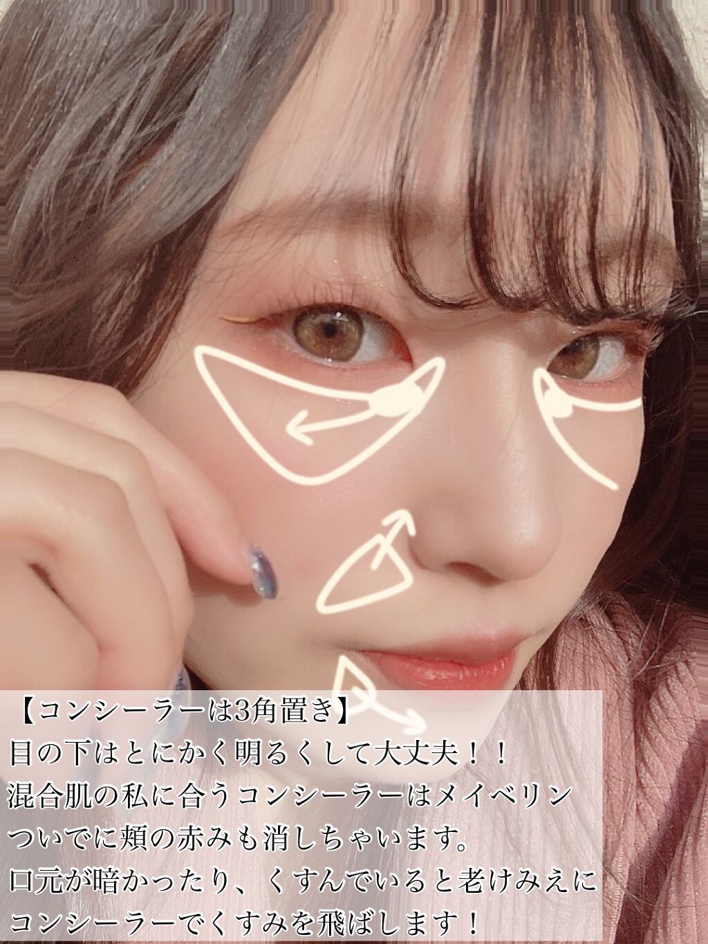 フィットミー コンシーラー/MAYBELLINE NEW YORK/リキッドコンシーラーを使ったクチコミ（3枚目）