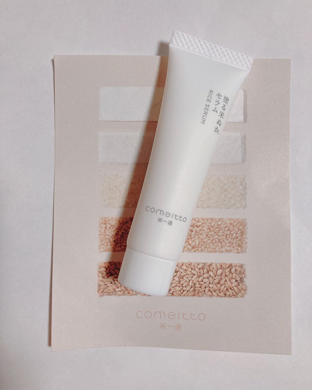 塗る米ぬかセラム/米一途/美容液を使ったクチコミ(1枚目)