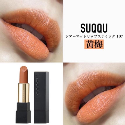 メルティング パウダー ブラッシュ/SUQQU/パウダーチークを使ったクチコミ(2枚目)