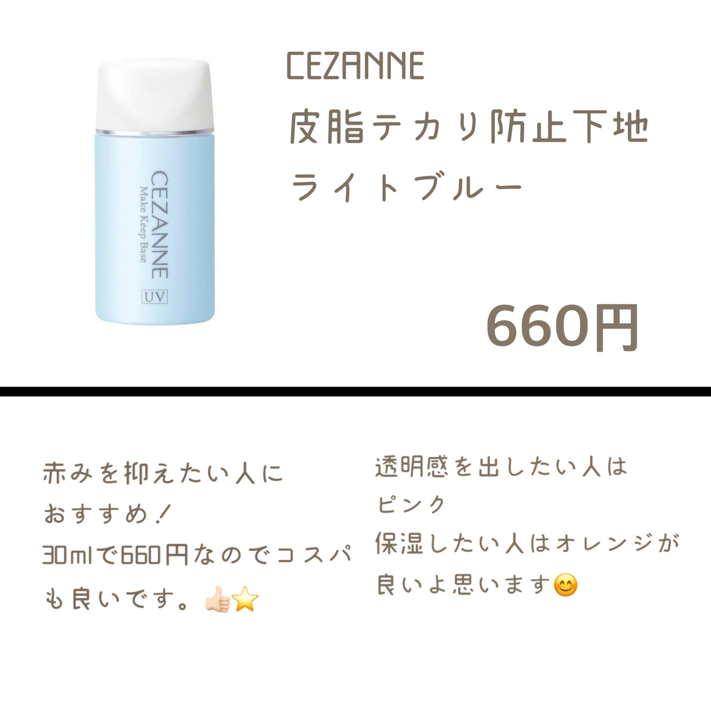 ラスティンググロスリップ/CEZANNE/口紅を使ったクチコミ(2枚目)