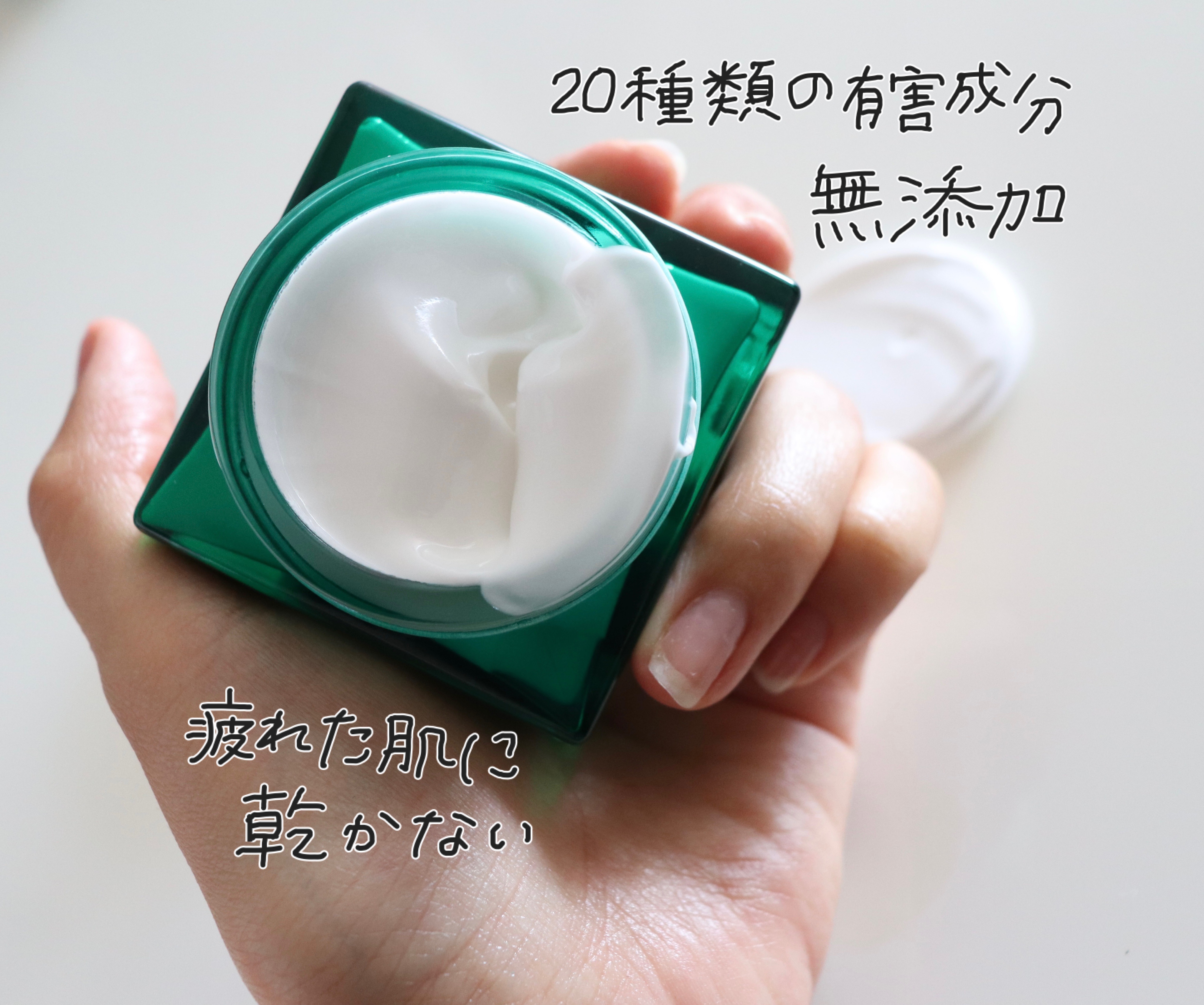 ハイドロバイタライジングクリーム/Tender garden/フェイスクリームを使ったクチコミ（2枚目）