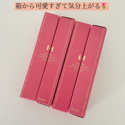 ムードインハンサーウォーターリキッドグロウ/hince/口紅を使ったクチコミ(5枚目)