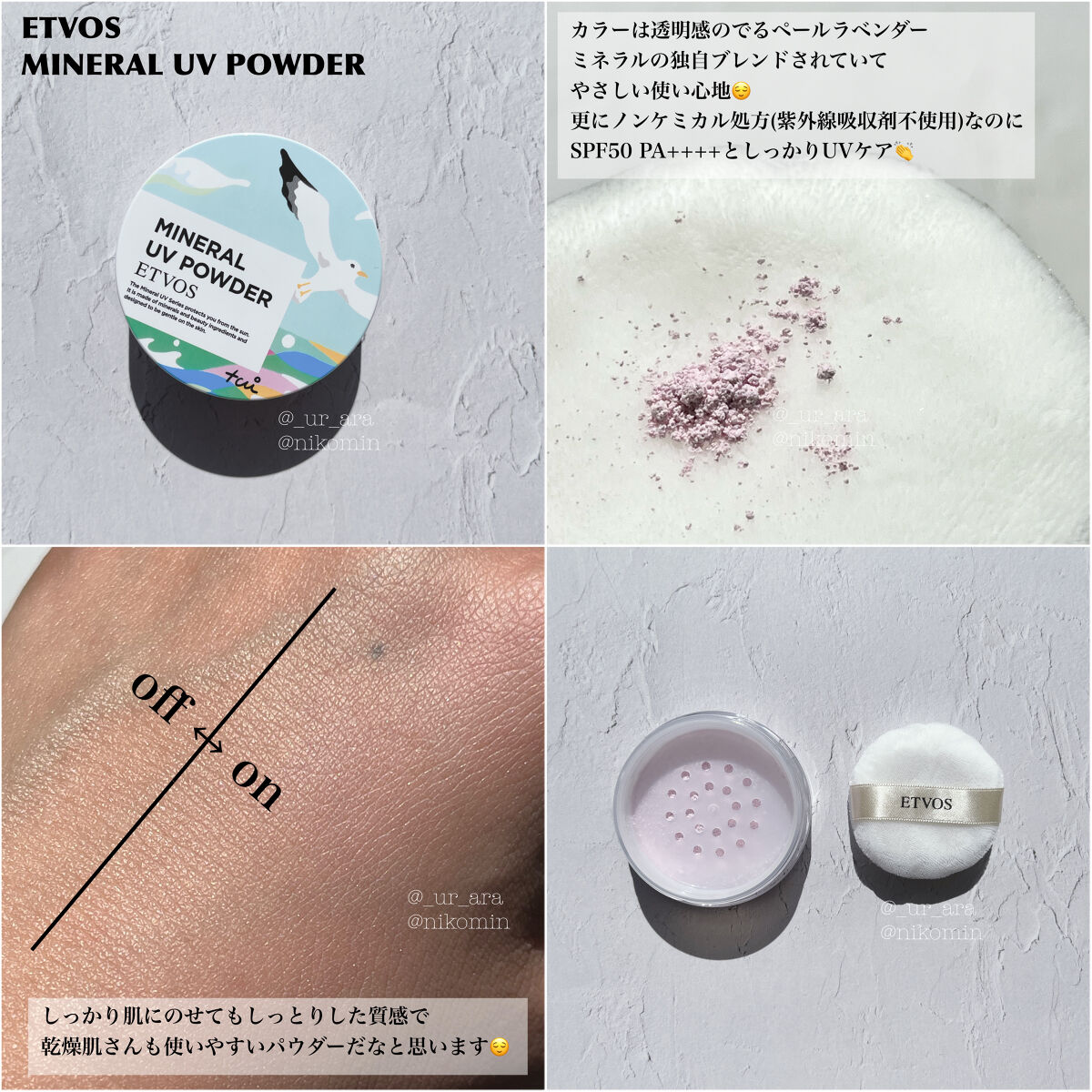 ミネラルUVパウダー/エトヴォス/ルースパウダーを使ったクチコミ（3枚目）