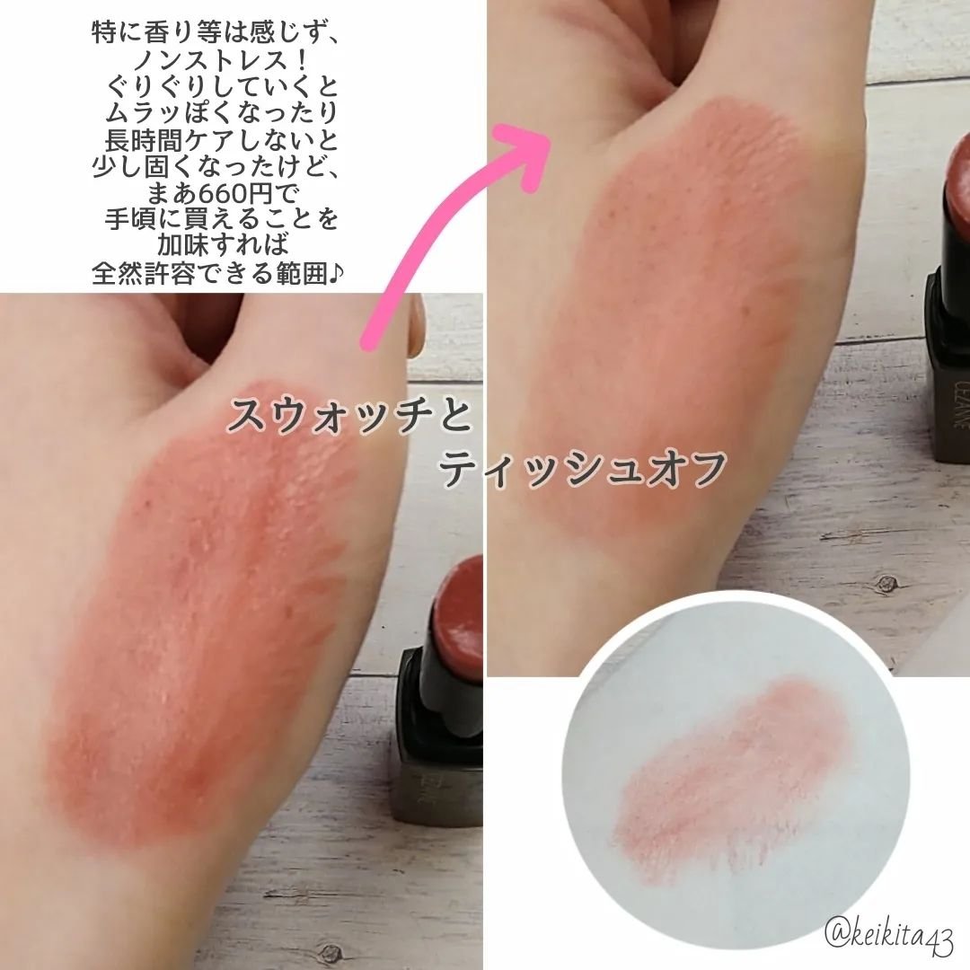 リップカラーシールド/CEZANNE/口紅を使ったクチコミ（3枚目）