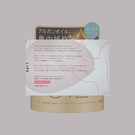 オイルトリートメント #EXヘアオイル/ルシードエル/ヘアオイルを使ったクチコミ(2枚目)