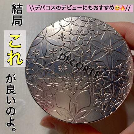 フェイスパウダー/DECORTÉ/ルースパウダーを使ったクチコミ(1枚目)