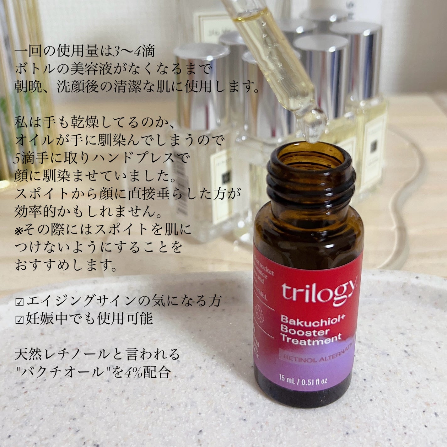 バクチブースタートリートメント/trilogy/ブースター・導入液を使ったクチコミ(2枚目)