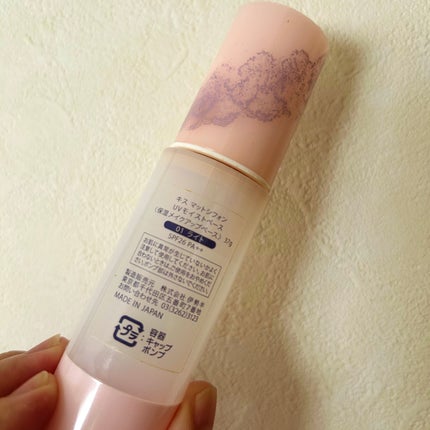 マットシフォンUVモイストベース 01 ライト/KiSS/化粧下地を使ったクチコミ(2枚目)