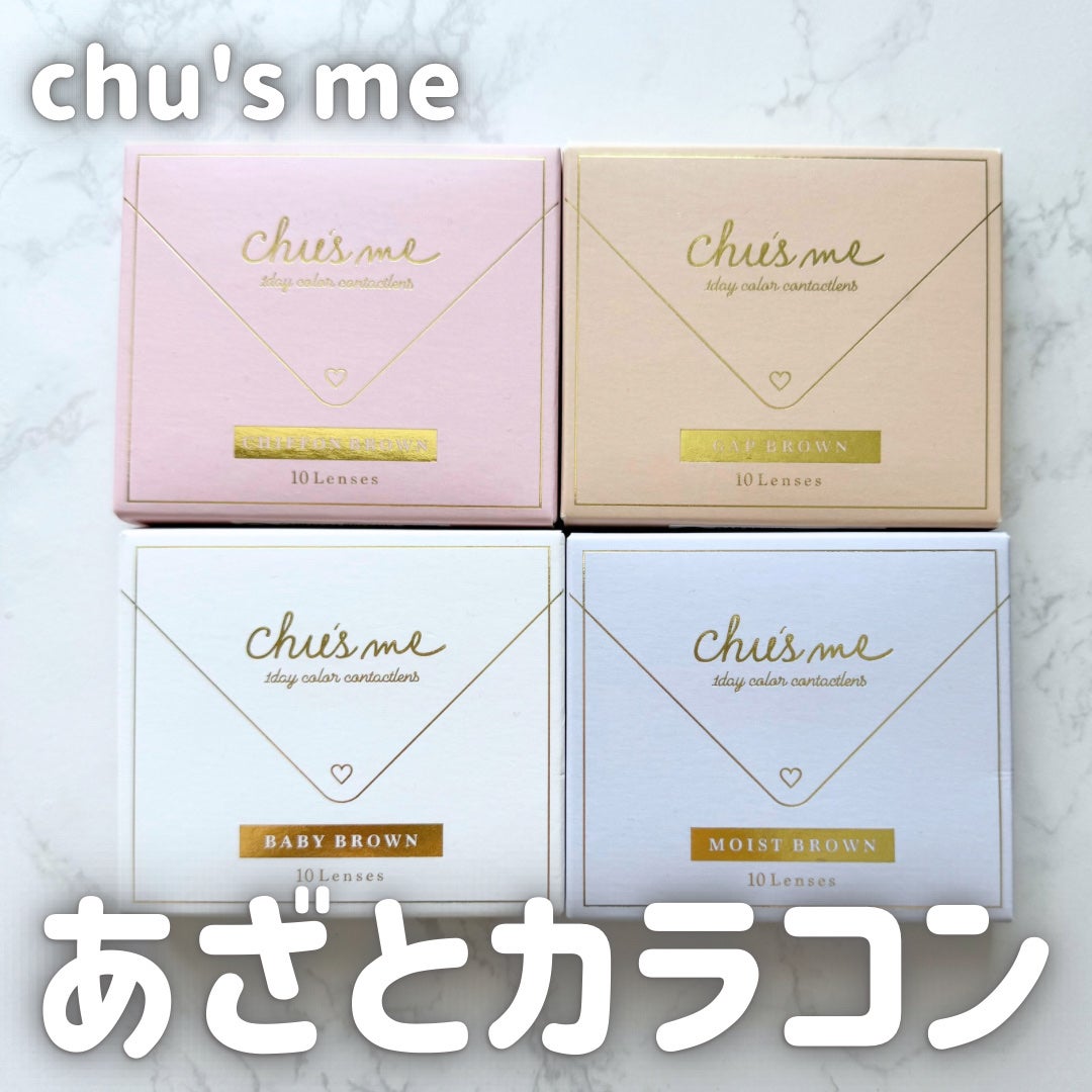 Chu's me 1day/Chu's me/ワンデー(1DAY)カラコンを使ったクチコミ(1枚目)