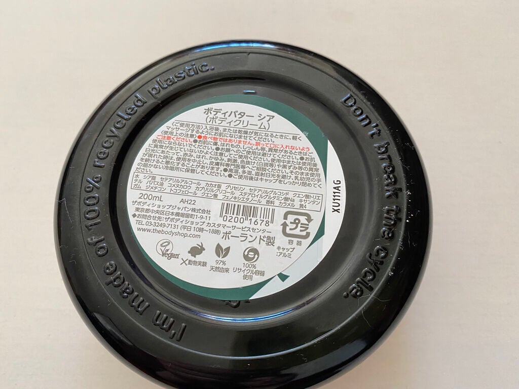 ボディバター シア/THE BODY SHOP/ボディクリームを使ったクチコミ(2枚目)