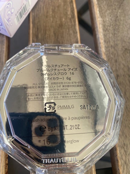 ブルームクチュール アイズ タイムレスグロウ/JILL STUART/アイシャドウパレットを使ったクチコミ(4枚目)