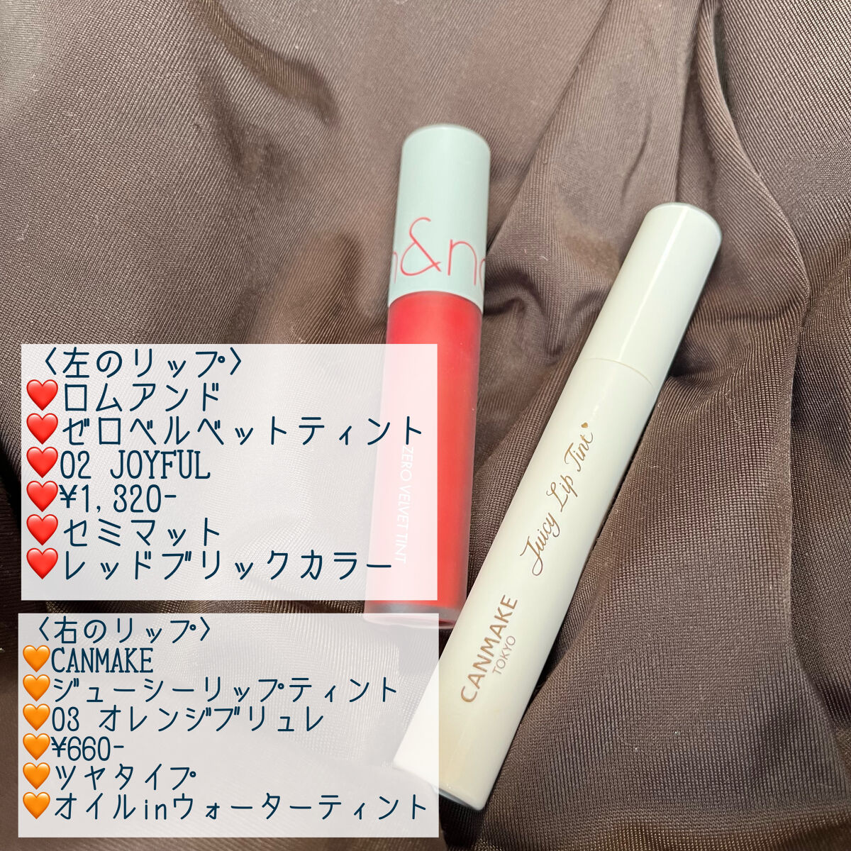 ゼロベルベットティント/rom&nd/リップティントを使ったクチコミ（2枚目）