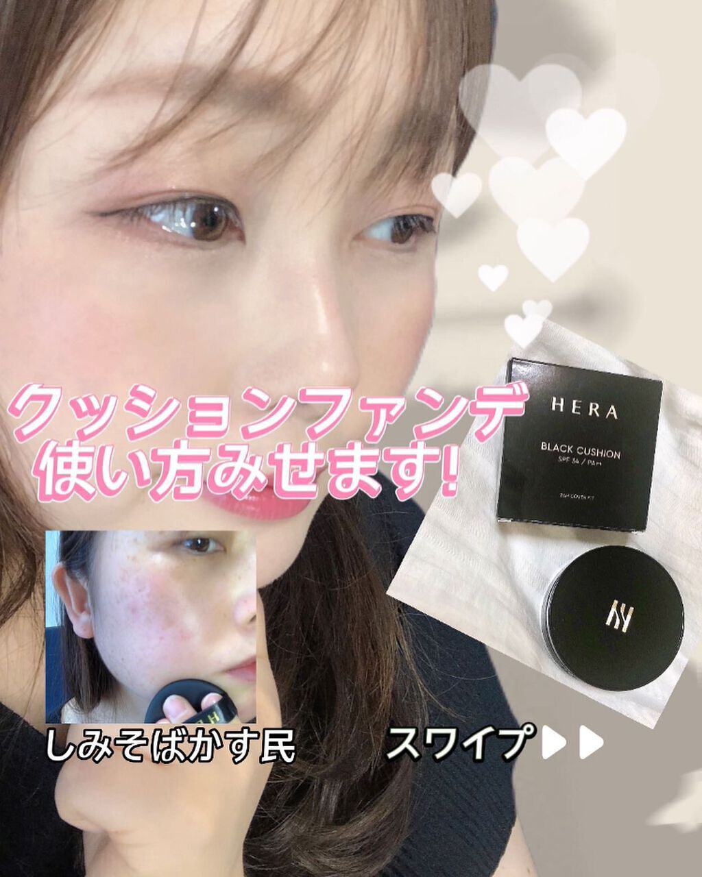 ブラック クッション/HERA/クッションファンデーションを使ったクチコミ（1枚目）