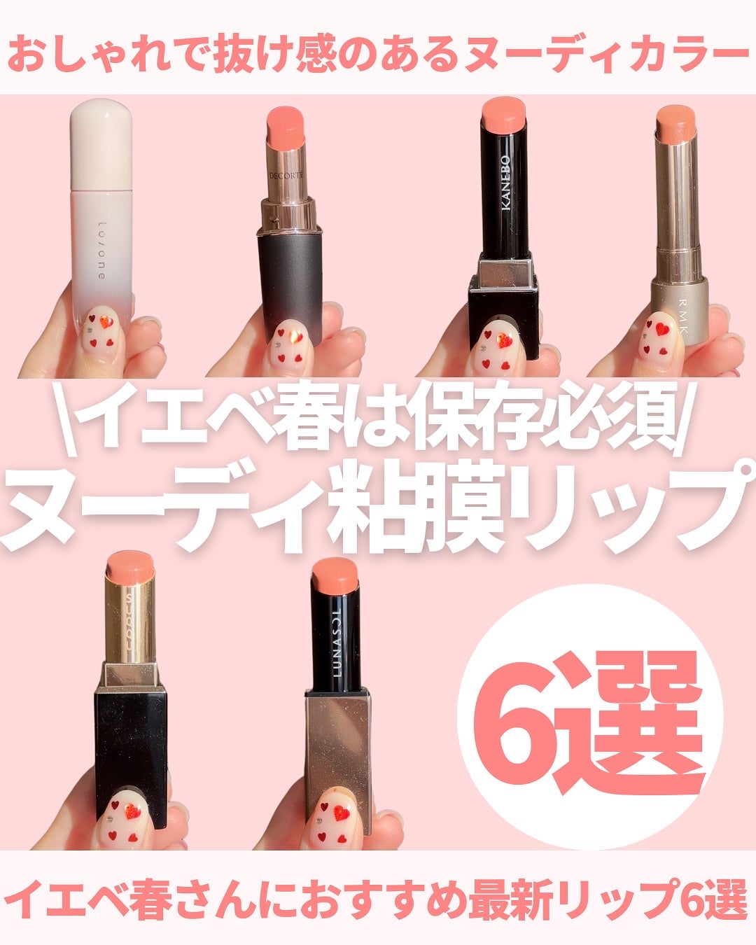 ルージュスターヴァイブラント/KANEBO/口紅を使ったクチコミ(1枚目)