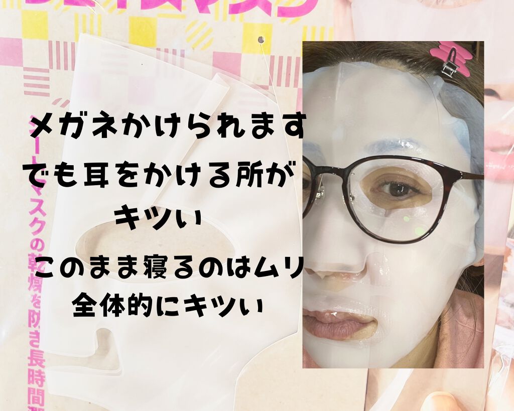 シリコンフェイスマスク/DAISO/あぶらとり紙を使ったクチコミ(3枚目)