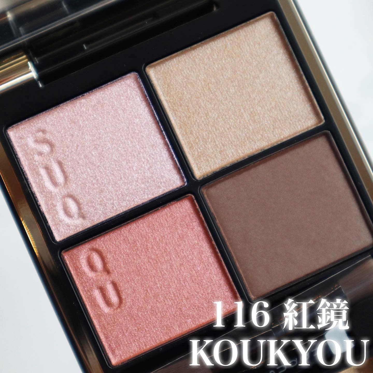 シグニチャー カラー アイズ/SUQQU/アイシャドウパレットを使ったクチコミ（2枚目）