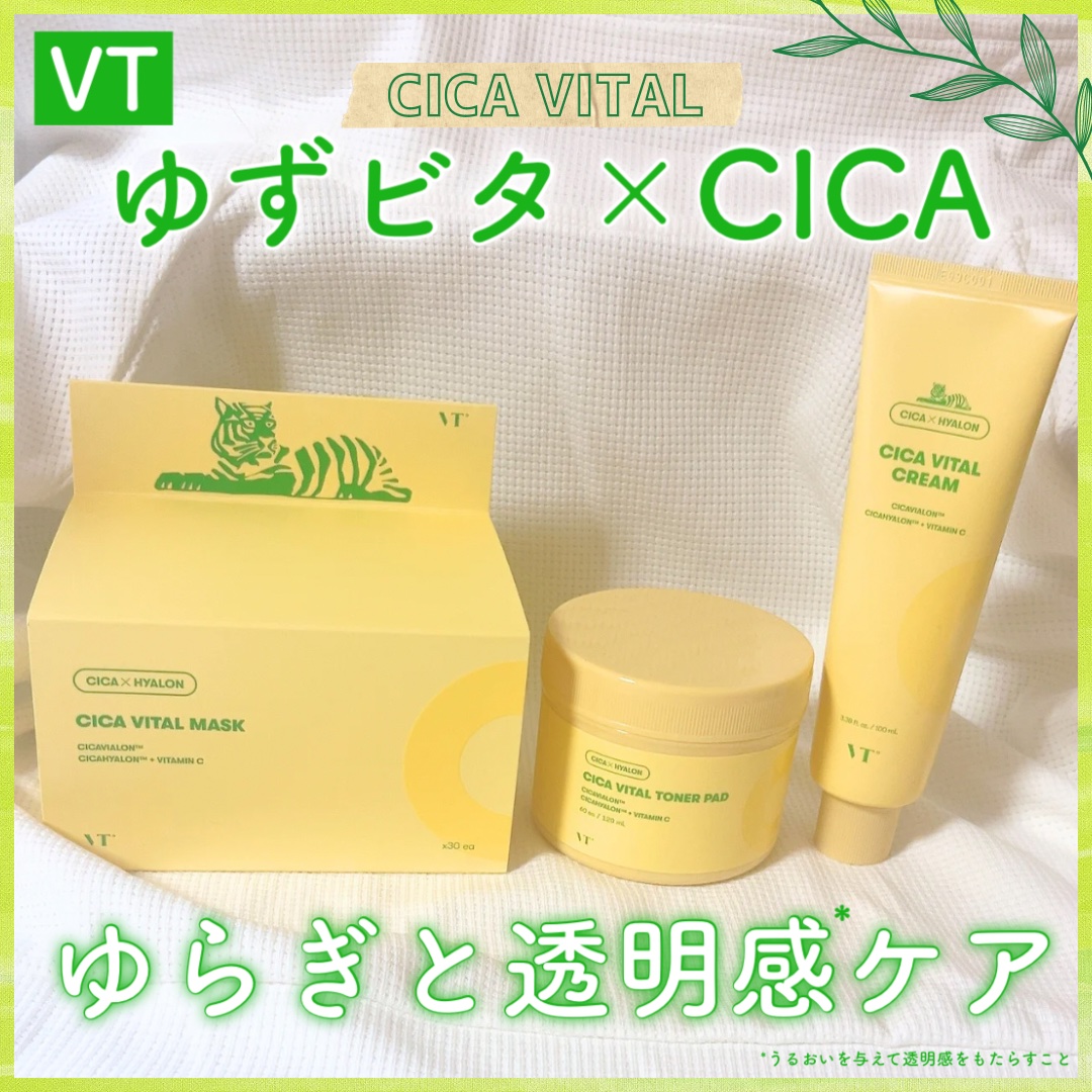 CICA バイタルトナーパット/VT/トナーパッドを使ったクチコミ（1枚目）