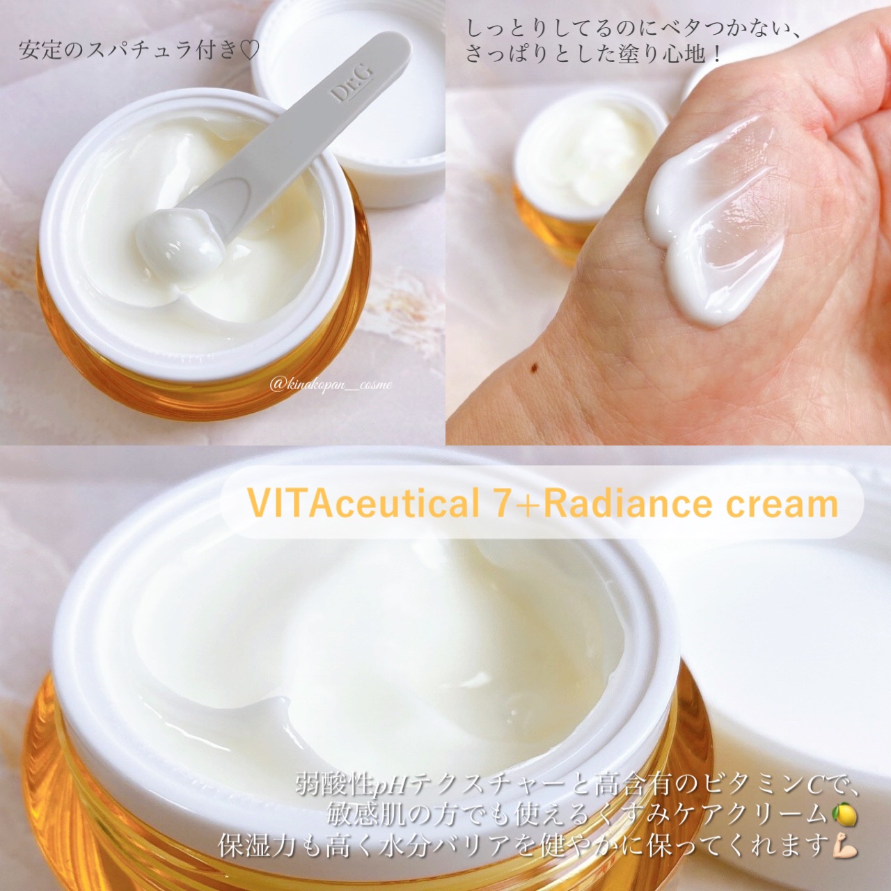 ビタシューティカル15＋プラスアンプル/Dr.G/美容液を使ったクチコミ（3枚目）