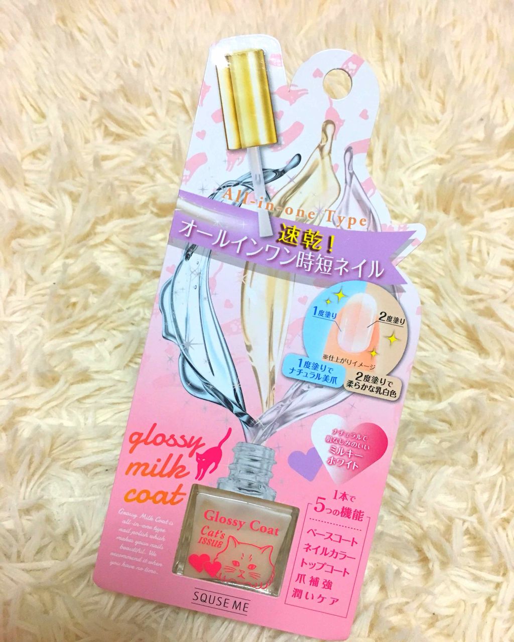 ミルクコート/スキューズミー/オールインワンネイルを使ったクチコミ(1枚目)