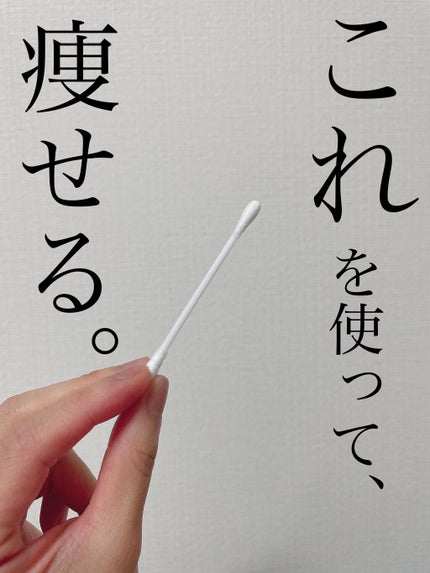 綿棒/DAISO/その他化粧小物を使ったクチコミ(1枚目)