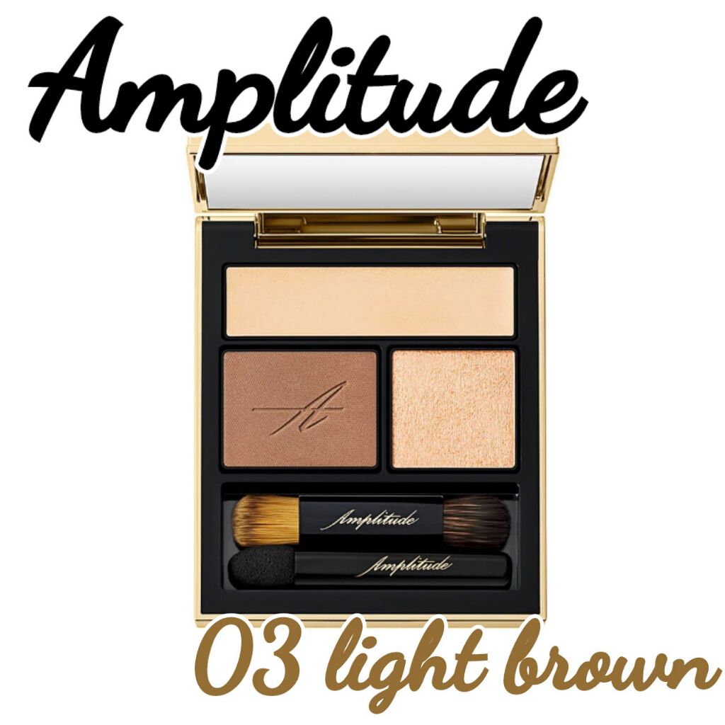 コンスピキュアス アイズ/Amplitude/アイシャドウパレットを使ったクチコミ（1枚目）