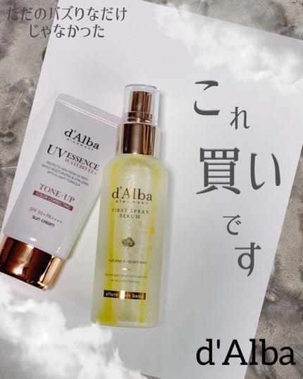 ウォータフルトーンアップサンクリーム/ダルバ/日焼け止めクリームを使ったクチコミ(1枚目)