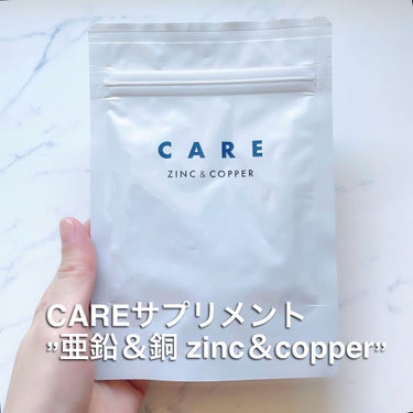 CAREサプリメント”亜鉛＆銅 zinc＆copper”を提供いただき、お試しさせていただきました。

亜鉛は味覚を正常に保つのに必要な栄養素で、皮膚や粘膜の健康維持を助ける特徴があるそう。銅は赤血球の