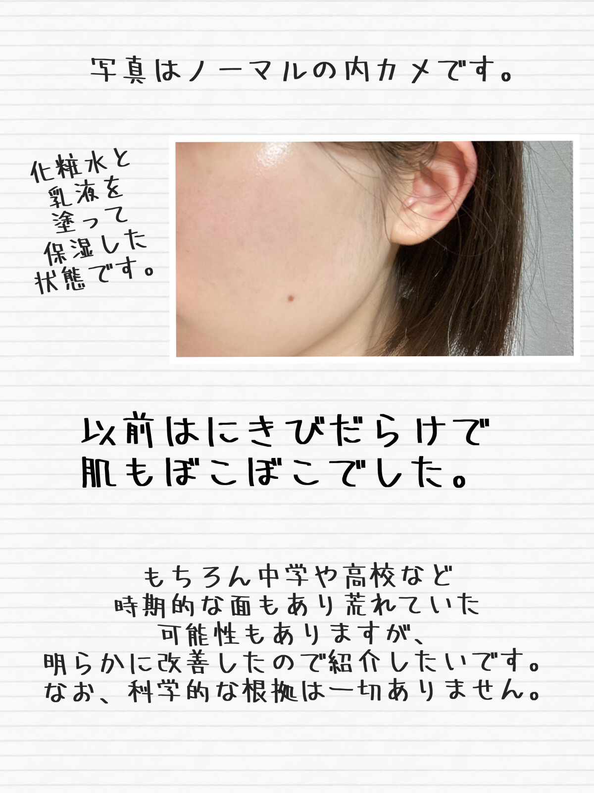 を使ったクチコミ（2枚目）