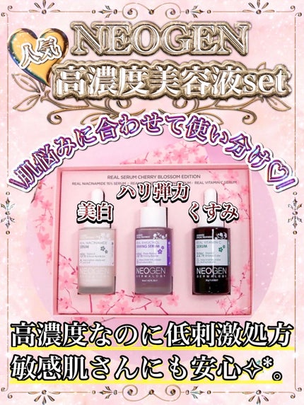 リアルビタCセラム/NEOGEN/美容液を使ったクチコミ(1枚目)