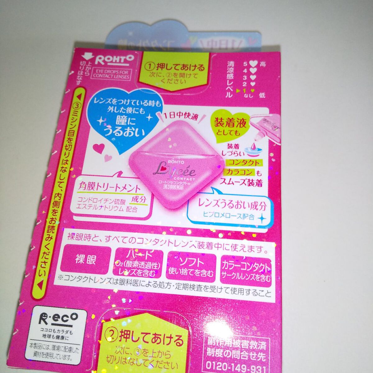 アネロン ニスキャップ(医薬品)/エスエス製薬/その他を使ったクチコミ（2枚目）