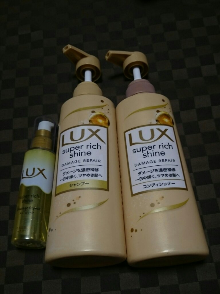 スーパーリッチシャイン ダメージリペア シャンプー／コンディショナー/LUX/市販シャンプーを使ったクチコミ（1枚目）