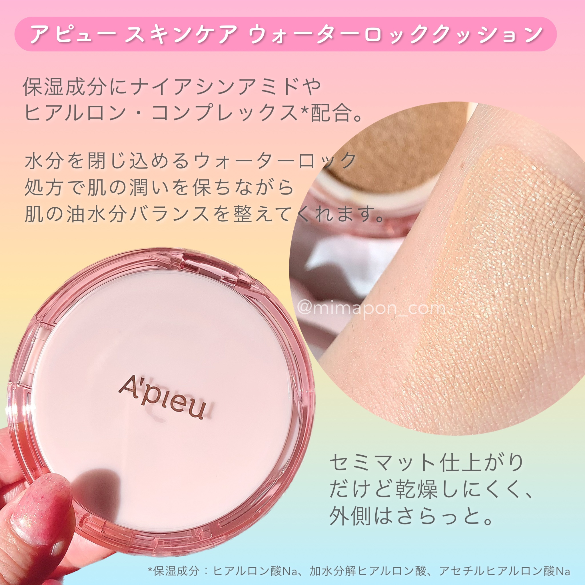 スキンケア ウォーターロッククッション　/A’pieu/クッションファンデーションを使ったクチコミ（3枚目）