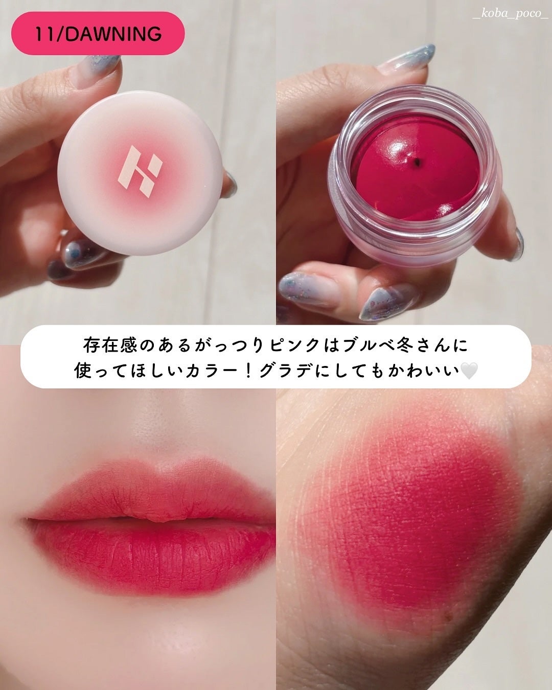 メルティングブラーリップポット/HOLIKA HOLIKA/口紅を使ったクチコミ(7枚目)