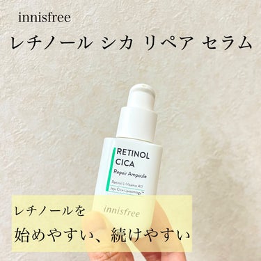 レチノール　シカ　リペア　セラム/innisfree/美容液を使ったクチコミ（1枚目）