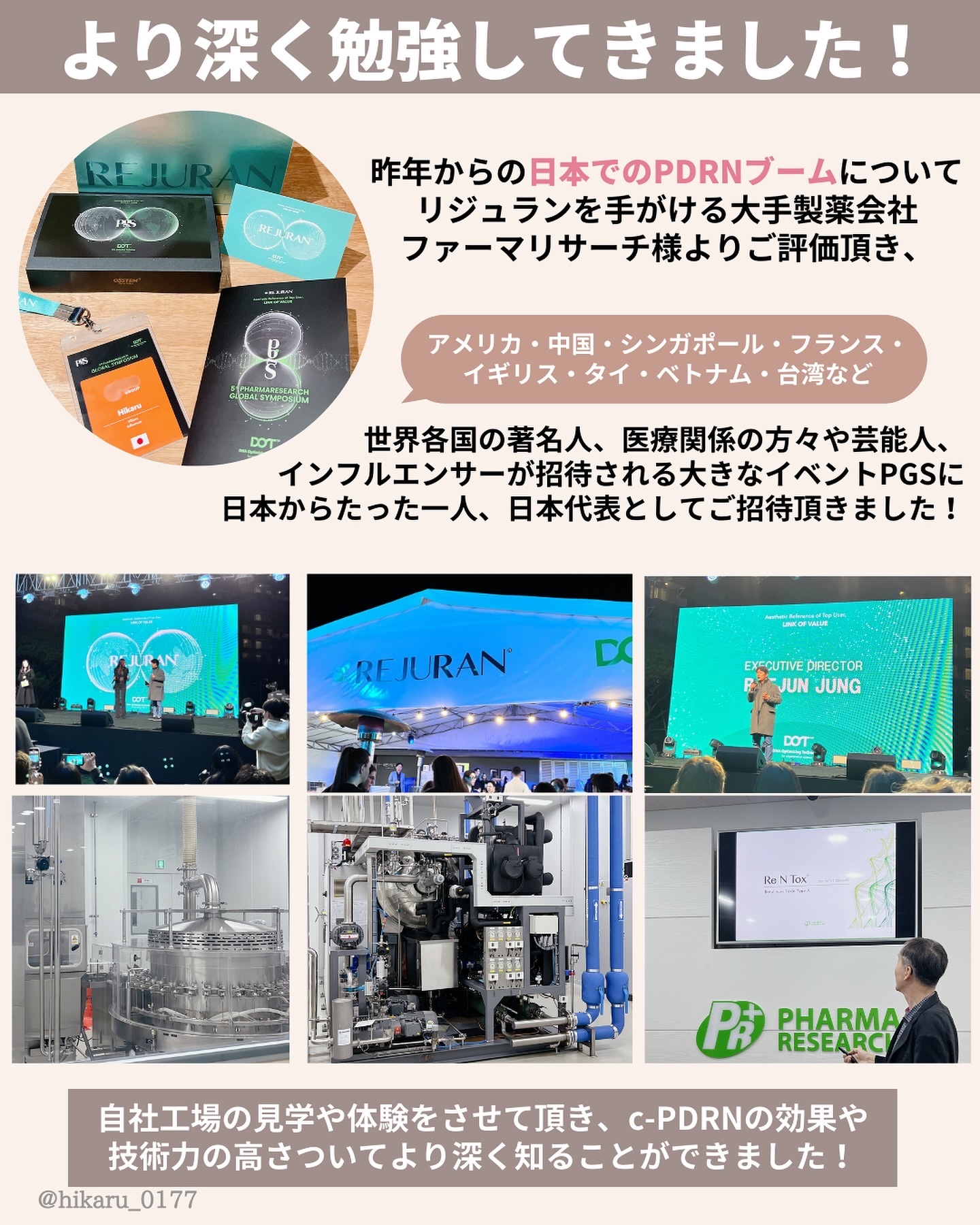 を使ったクチコミ（3枚目）