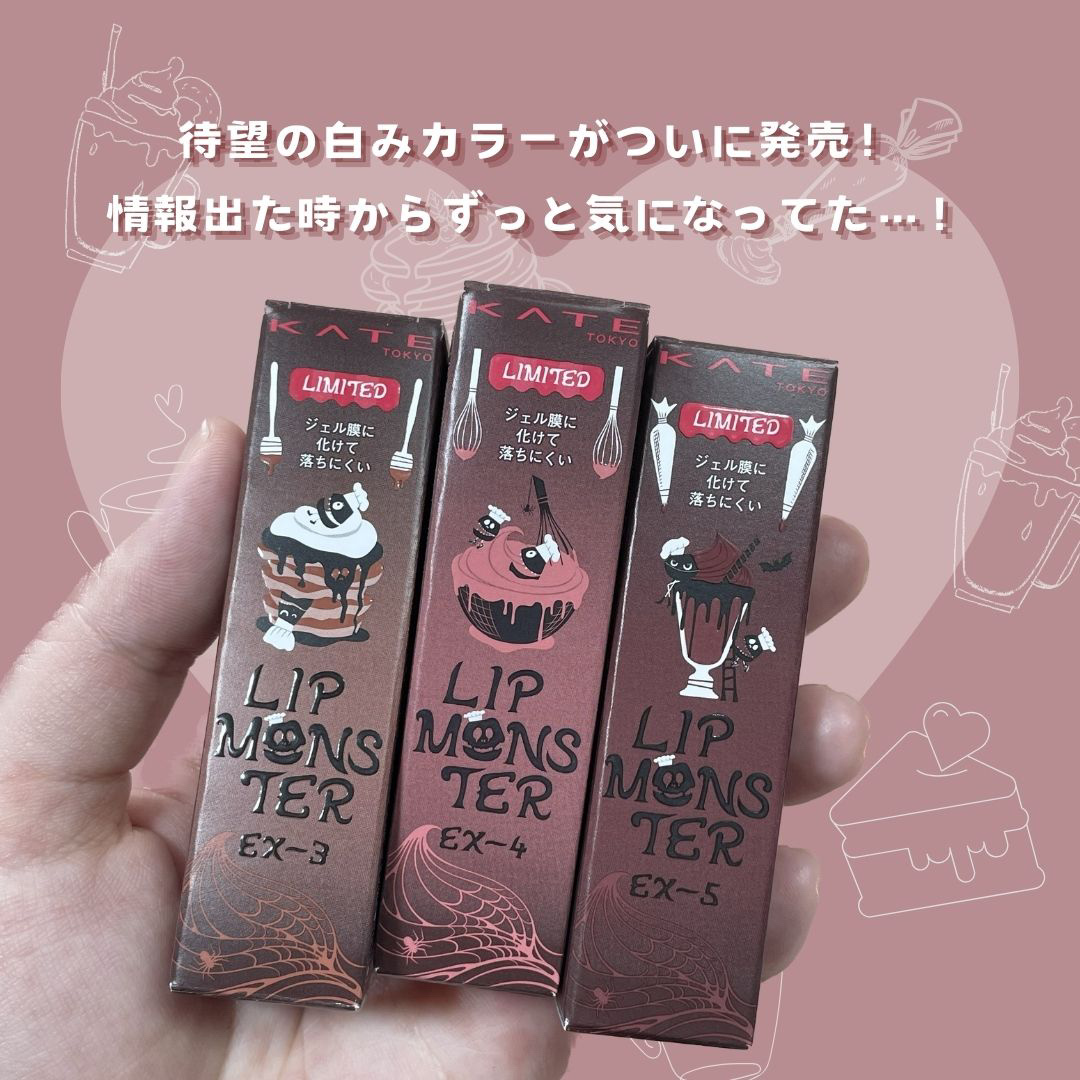 ケイト リップモンスター/KATE/口紅を使ったクチコミ（2枚目）