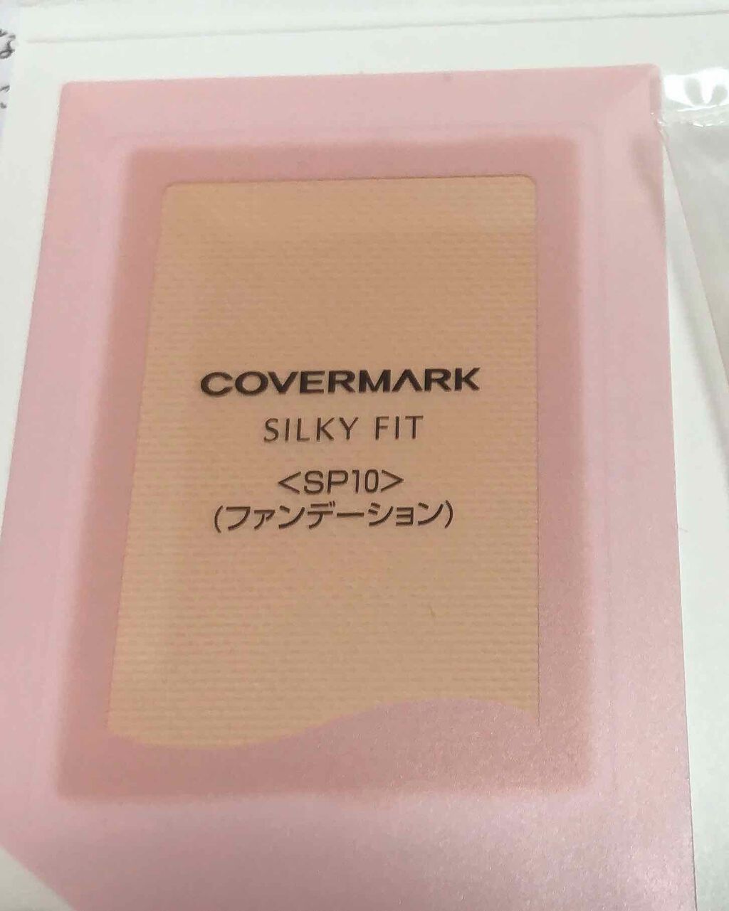 シルキー フィット/COVERMARK/パウダーファンデーションを使ったクチコミ（2枚目）