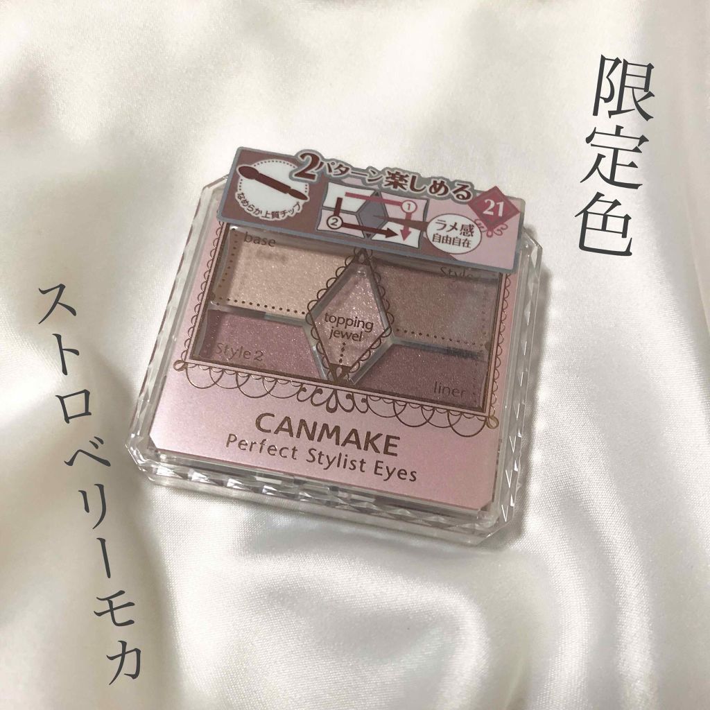 【旧品】パーフェクトスタイリストアイズ/キャンメイク/アイシャドウパレットを使ったクチコミ（1枚目）