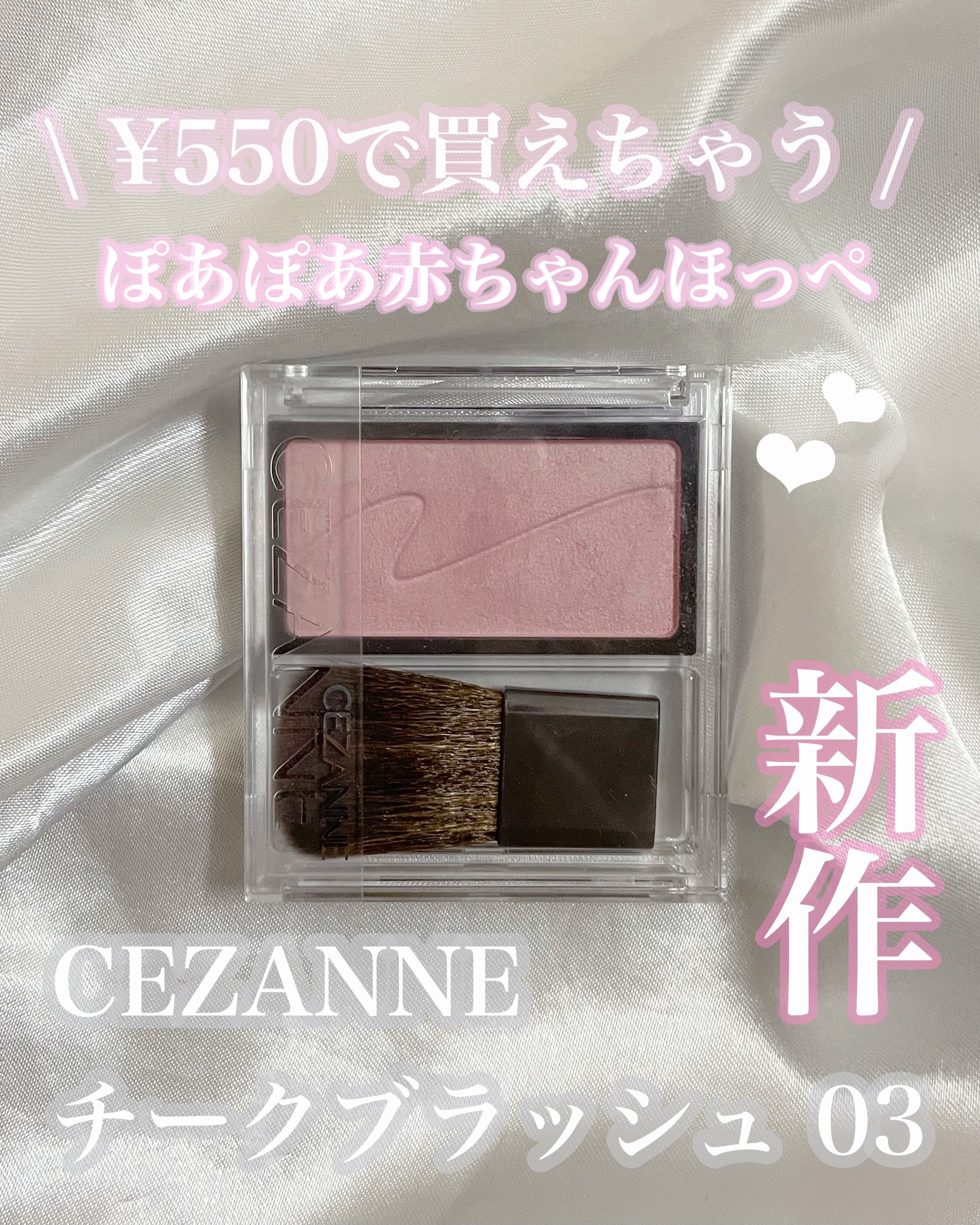 チークブラッシュ/CEZANNE/パウダーチークを使ったクチコミ（1枚目）