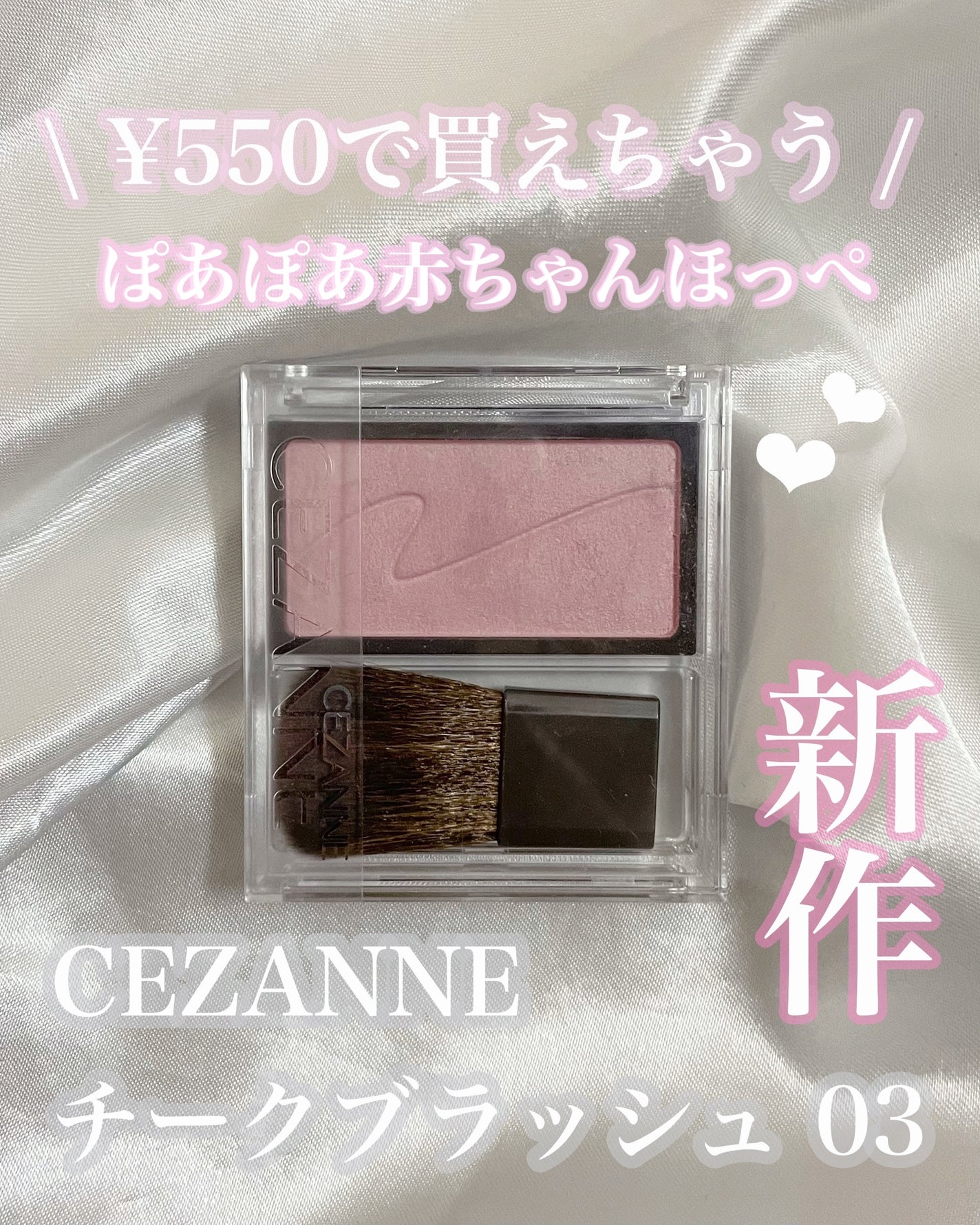 チークブラッシュ/CEZANNE/パウダーチークを使ったクチコミ(1枚目)