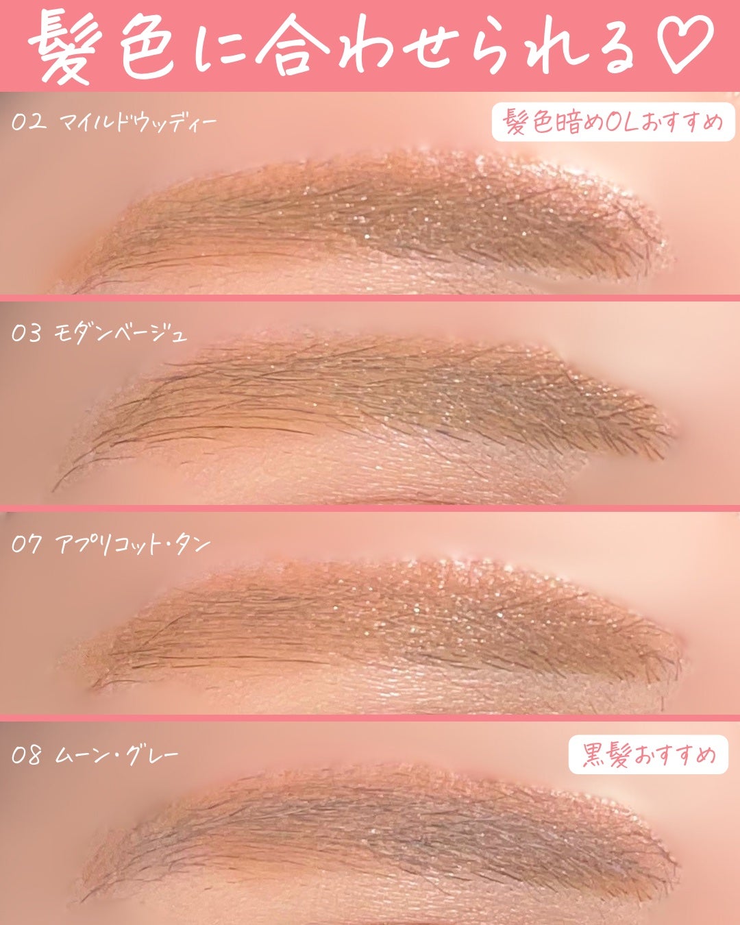 ハンオールブロウカラ/rom&nd/眉マスカラを使ったクチコミ(7枚目)