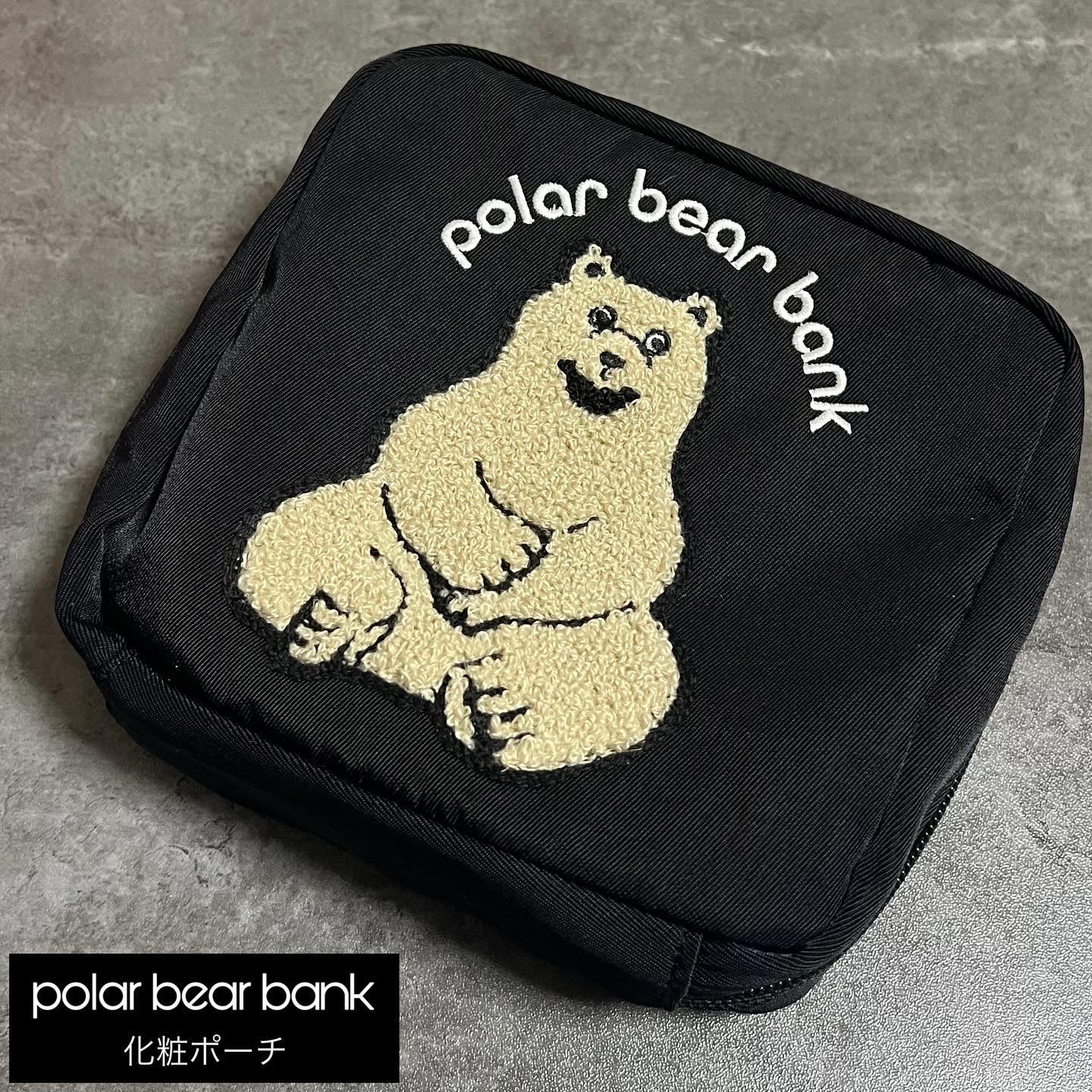 ポーラーベアバンク化粧ポーチ/one-style/化粧ポーチを使ったクチコミ（1枚目）