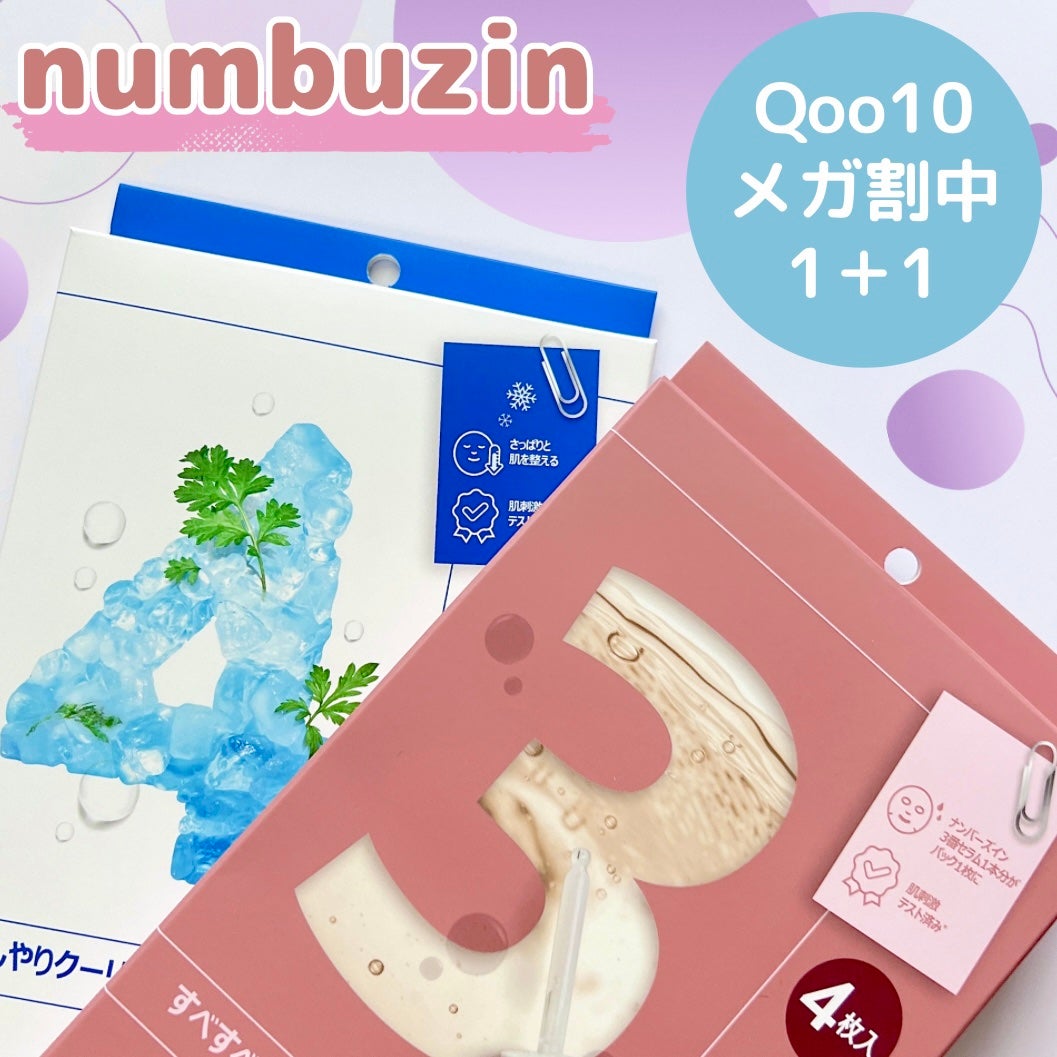 3番 すべすべキメケアシートマスク/numbuzin/シートマスク・パックを使ったクチコミ(1枚目)