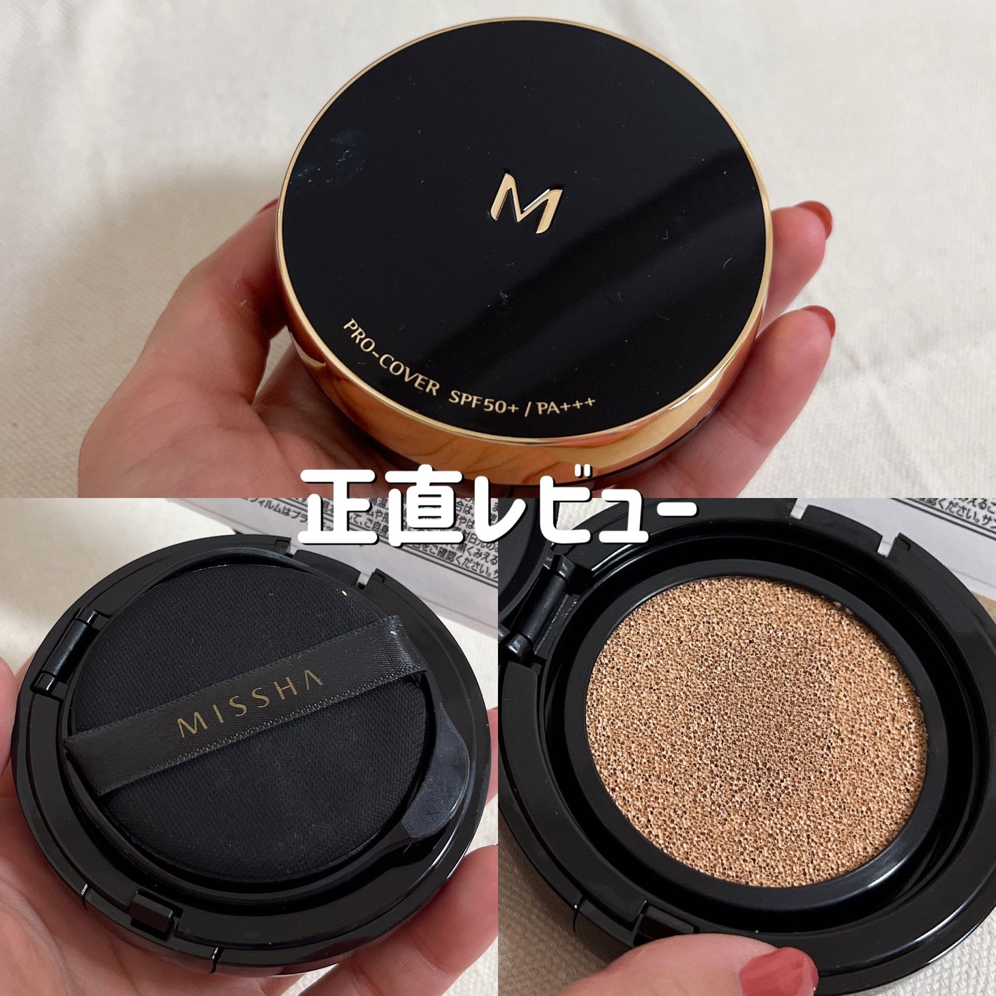 M クッション ファンデーション(プロカバー)/MISSHA/クッションファンデーションを使ったクチコミ(1枚目)