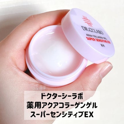 薬用アクアコラーゲンゲル スーパーセンシティブEX/ドクターシーラボⓇ/オールインワン化粧品を使ったクチコミ(2枚目)