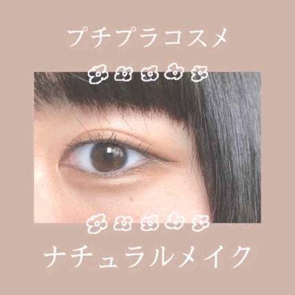 スムースリキッドアイライナー スーパーキープ/ヒロインメイク/リキッドアイライナーを使ったクチコミ(1枚目)
