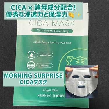 MORNING SURPRISE CICA MASKのクチコミ「#morningsurprise
#cicaマスク
28g    (Qoo10公式価格不明)
.....」（1枚目）
