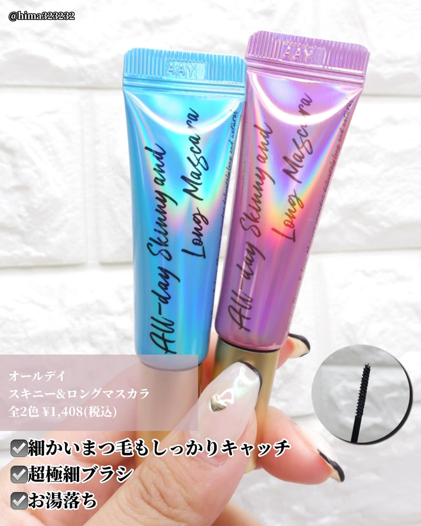 オールデイ ロング アンド カール マスカラ/Milk Touch/マスカラを使ったクチコミ(8枚目)